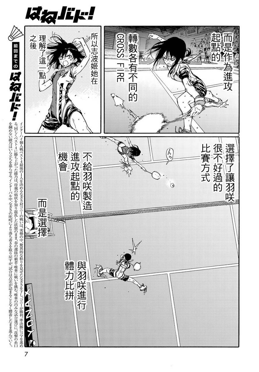 第67话3