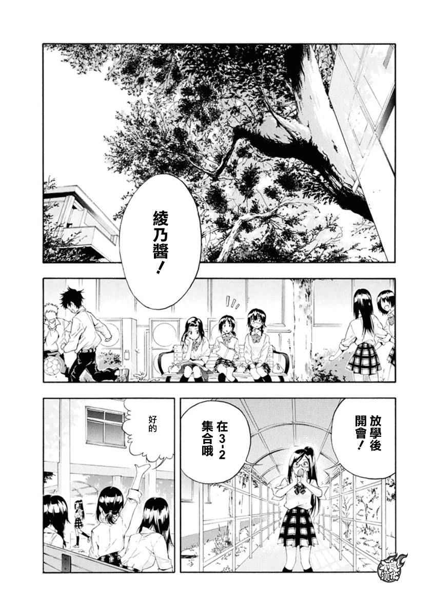 第6话2