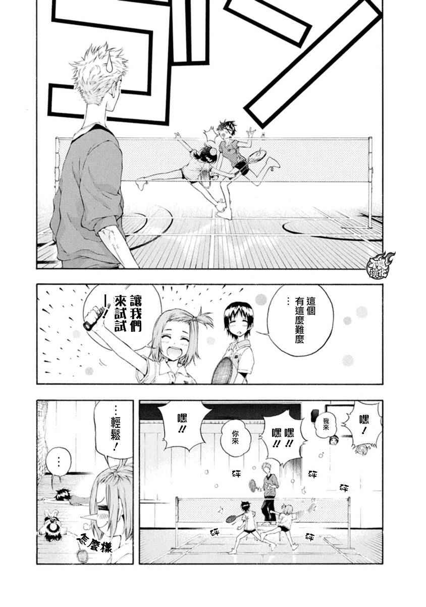 第6话3