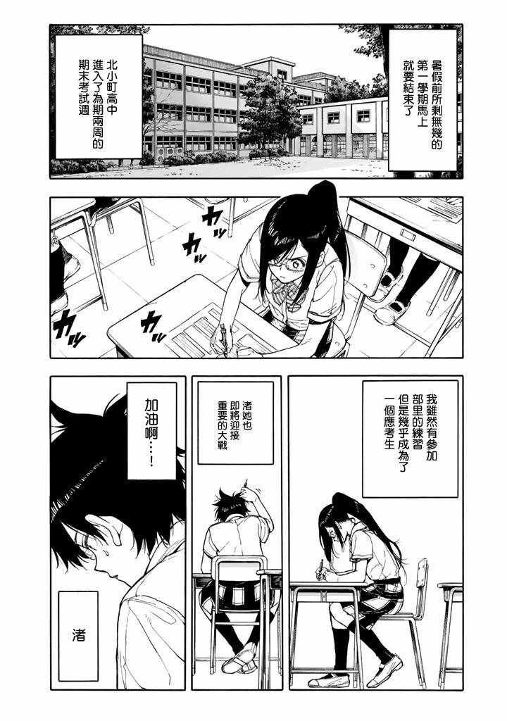 第46话4