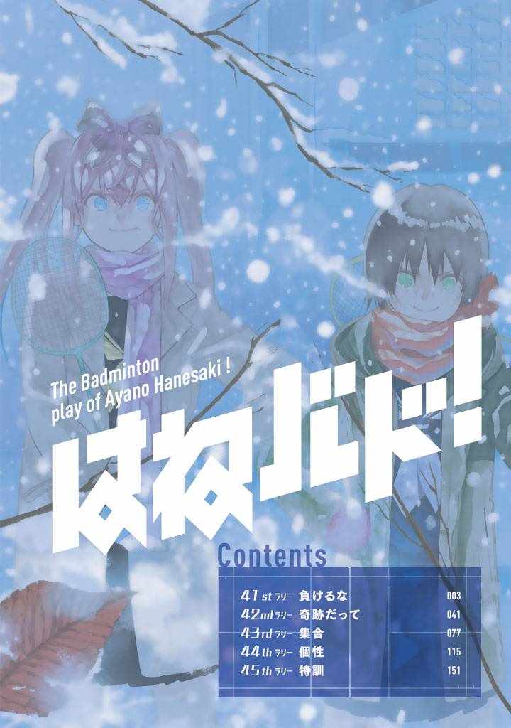 第41话2
