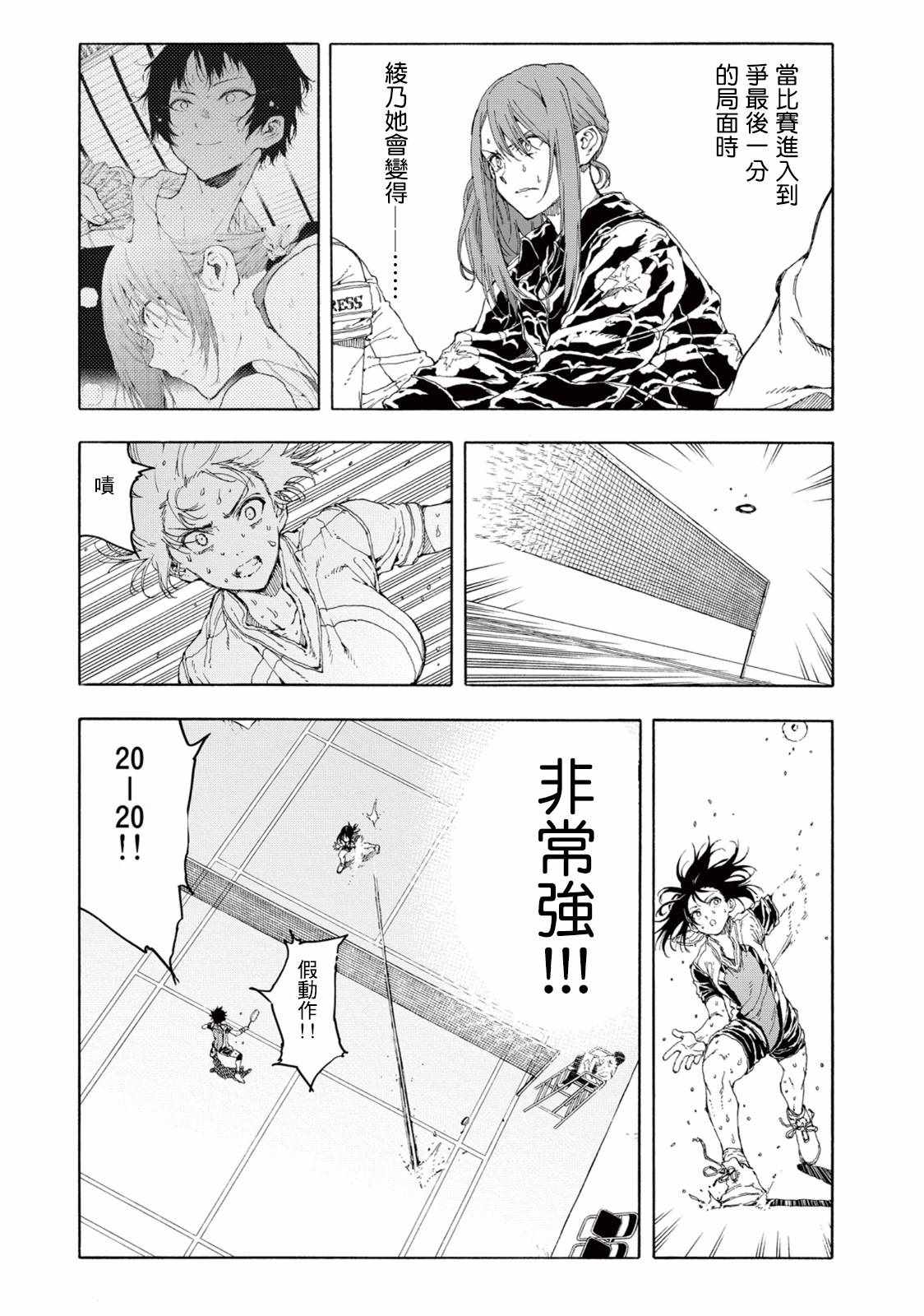 第30话4