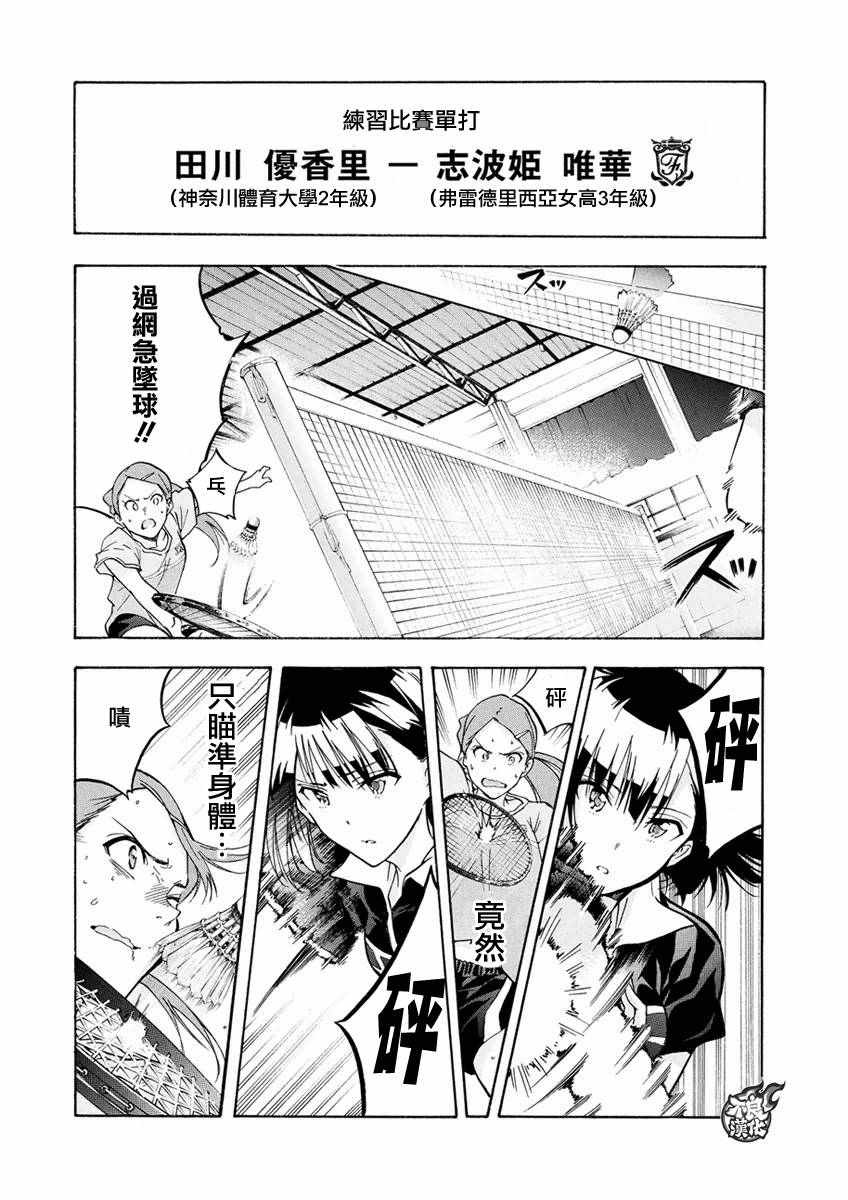 第3话4