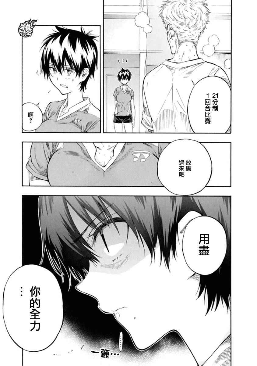 第7话2