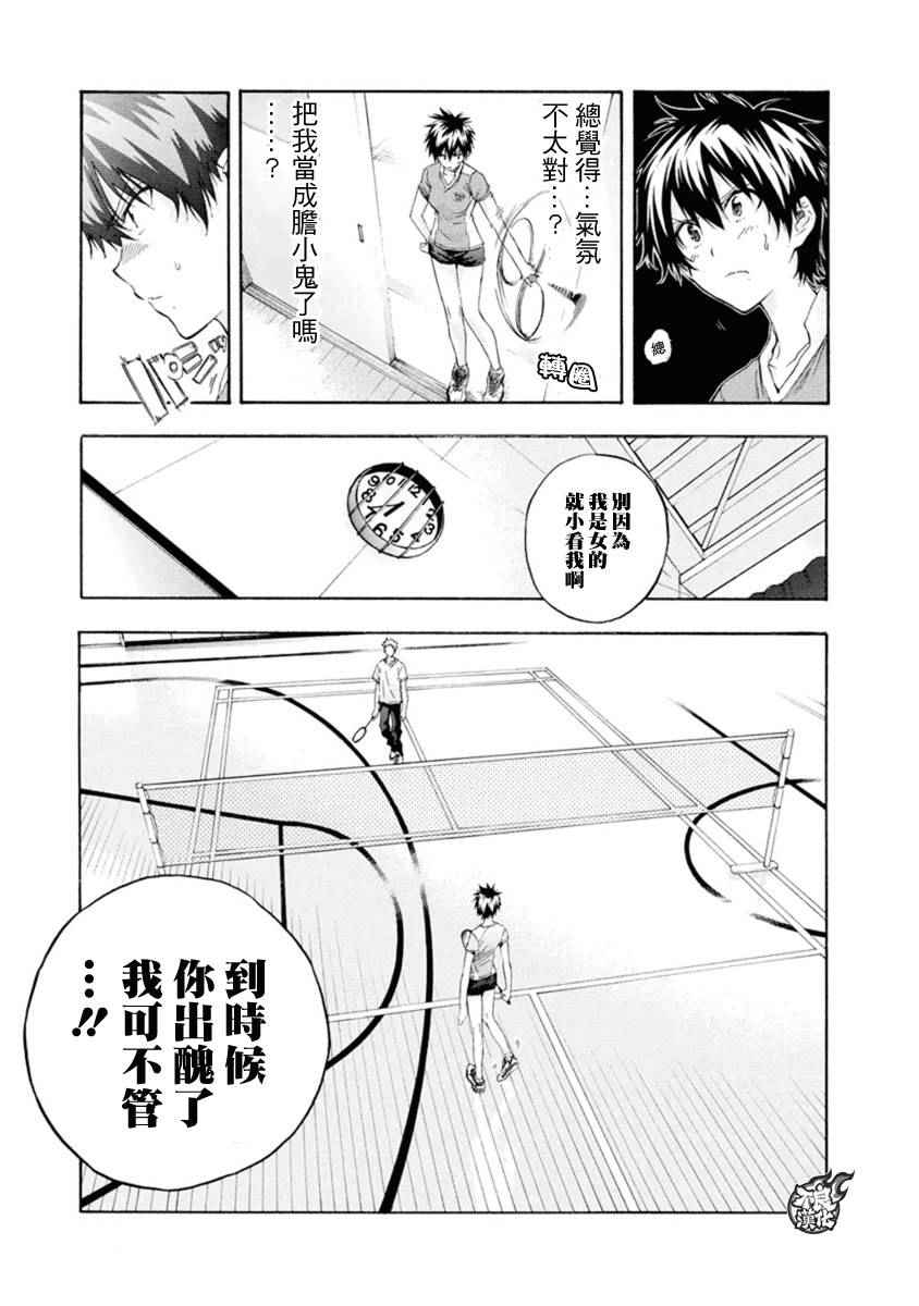 第7话4