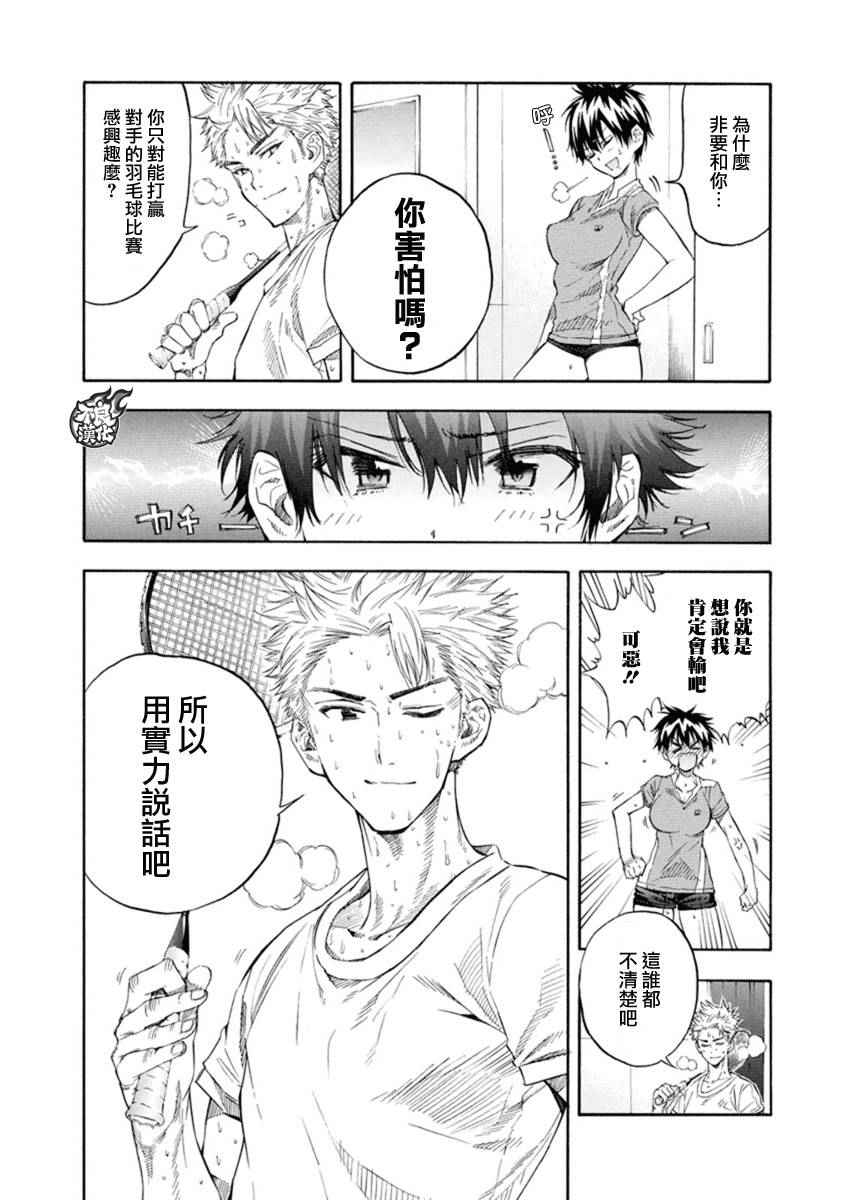 第7话3