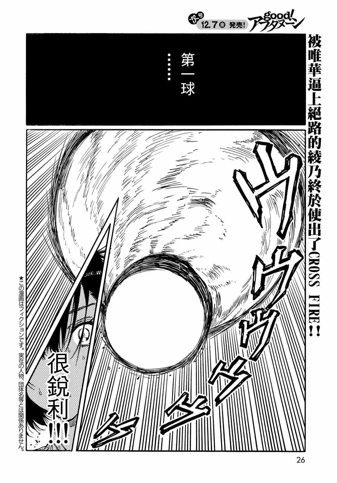 第69话1