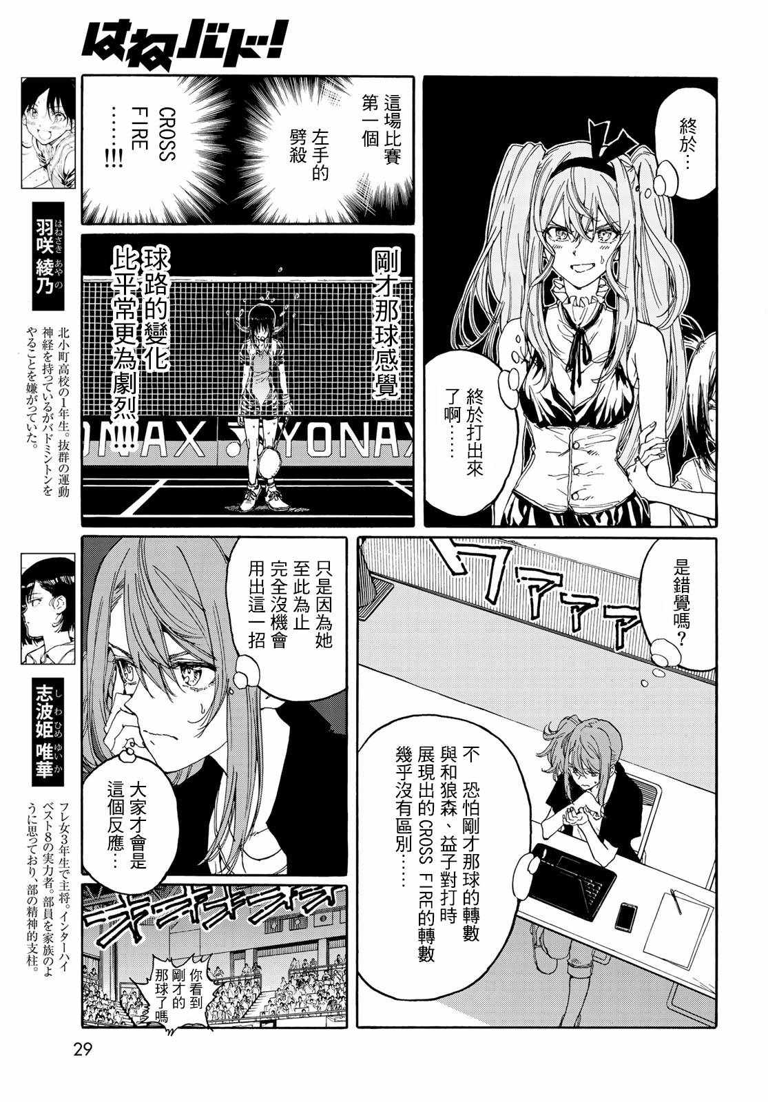 第69话4