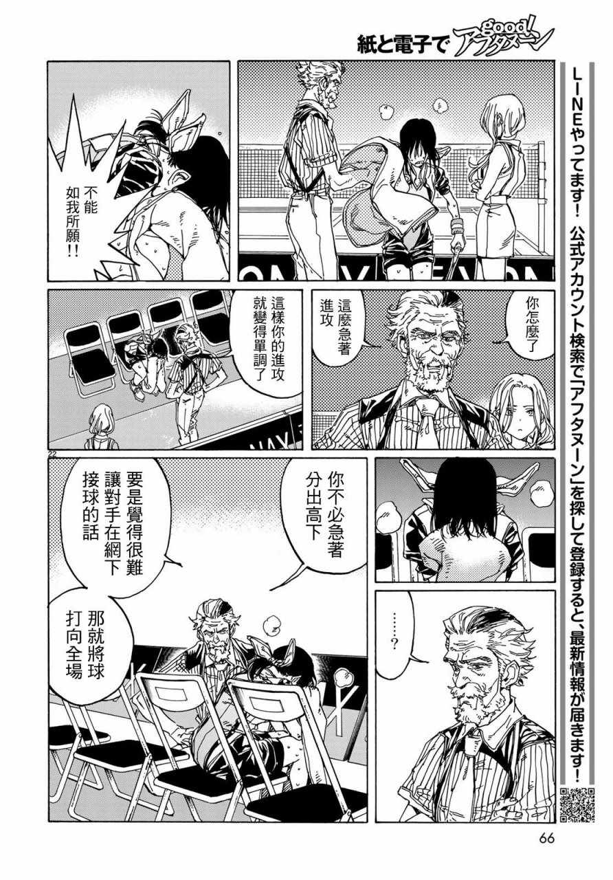 第66话1