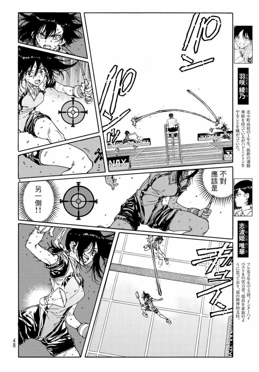 第66话3