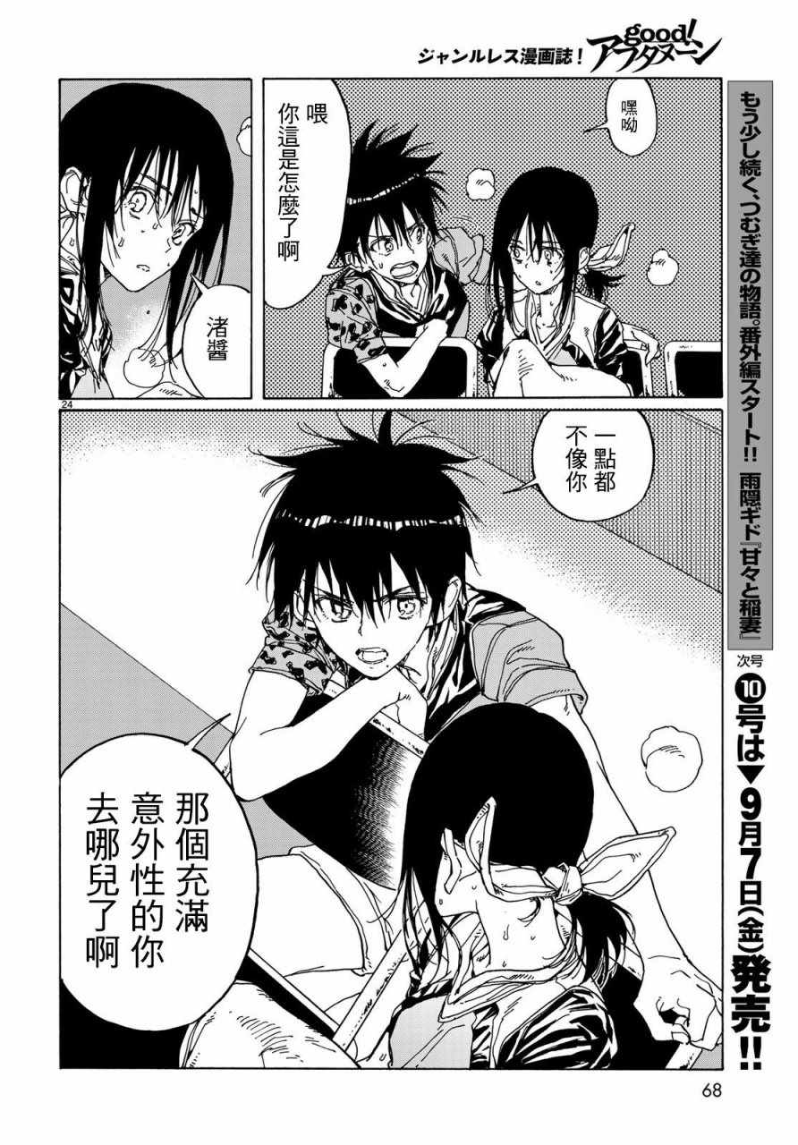 第66话3