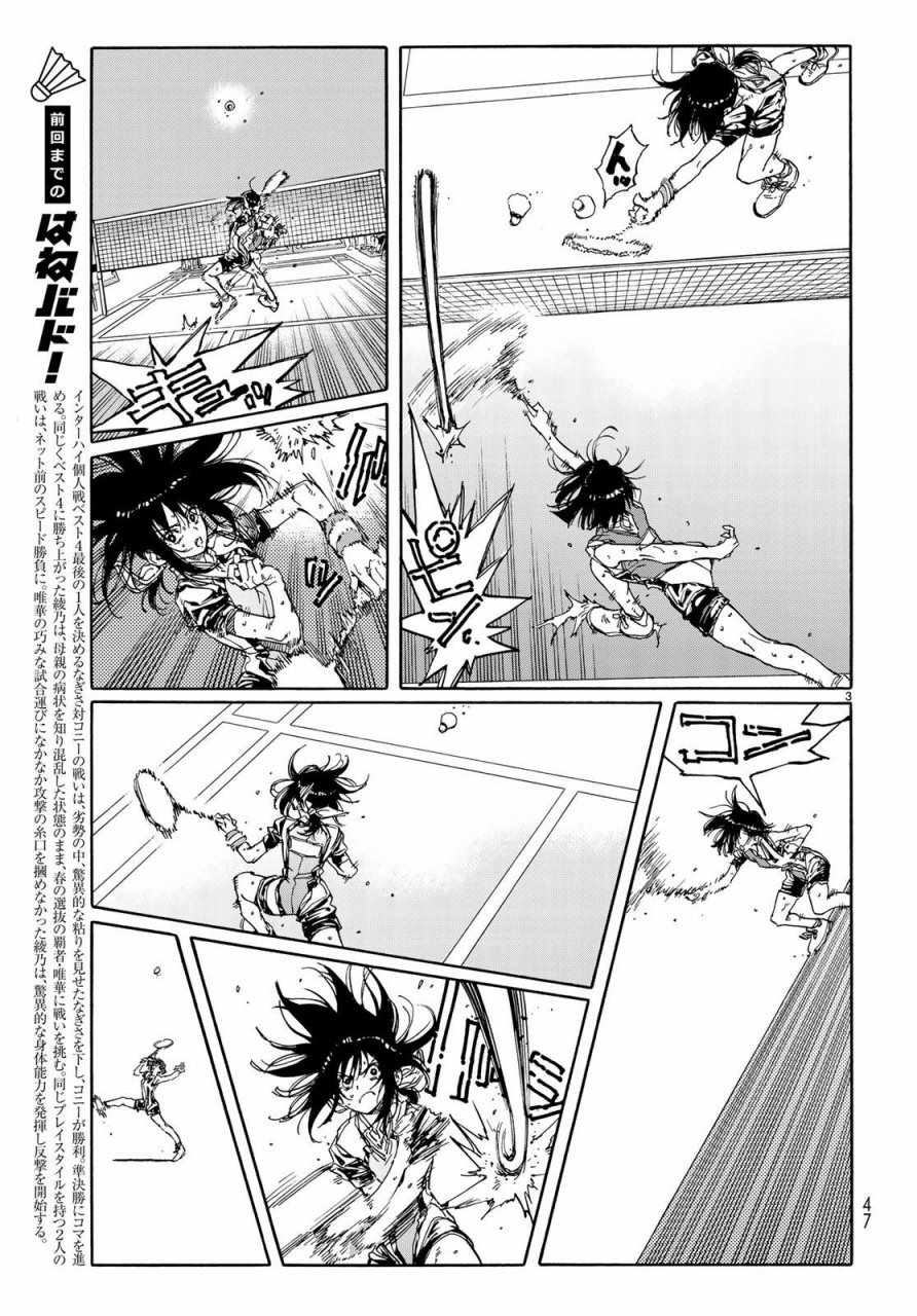 第66话2