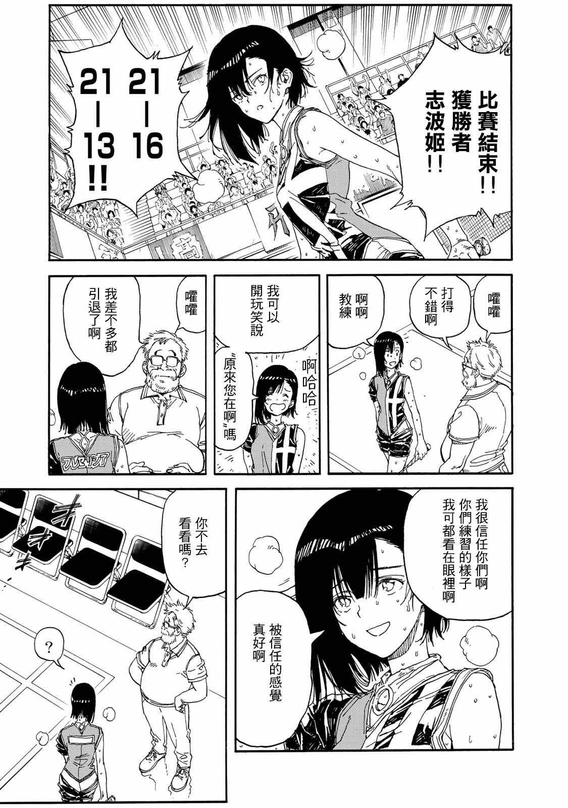 第57话4
