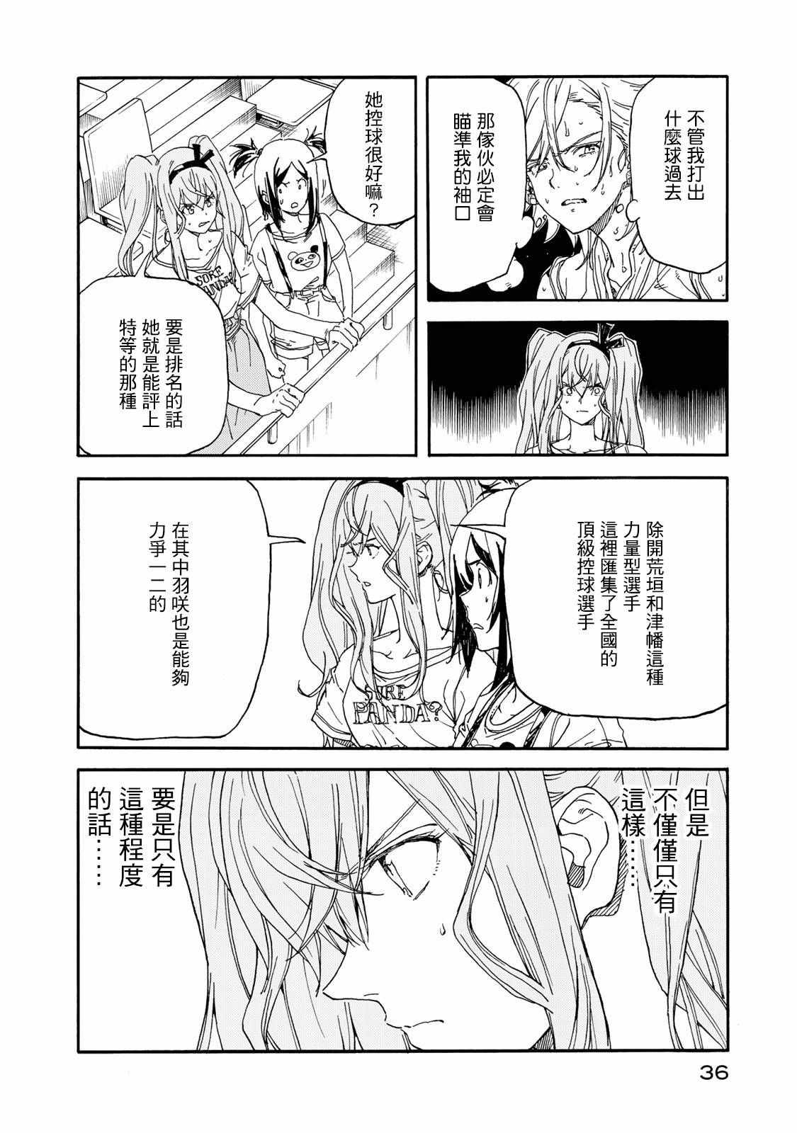 第57话3