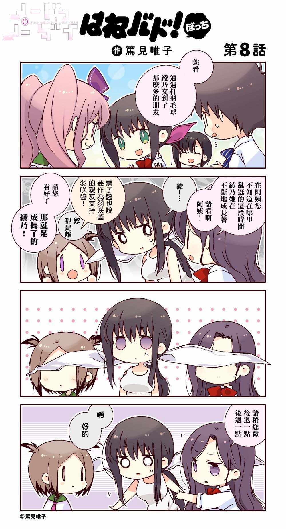 官方四格080