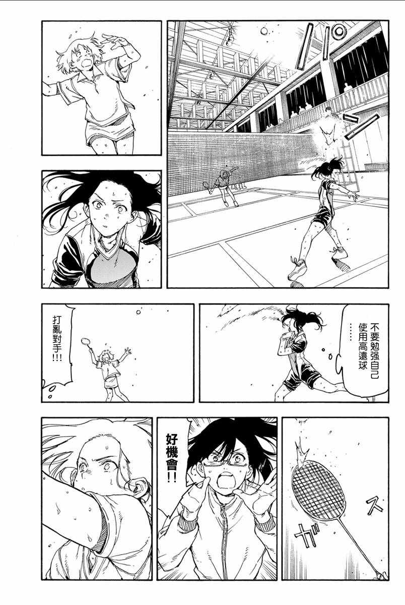 第35话3