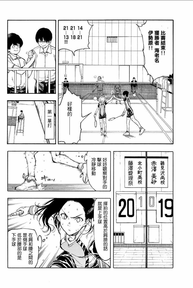 第35话2