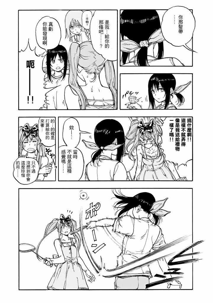 第45话4