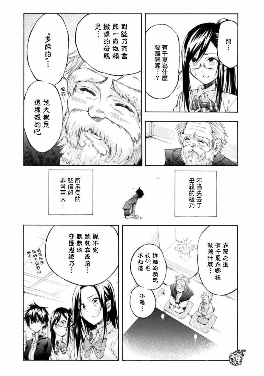 第13话4