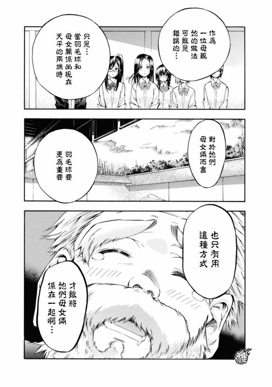 第13话2
