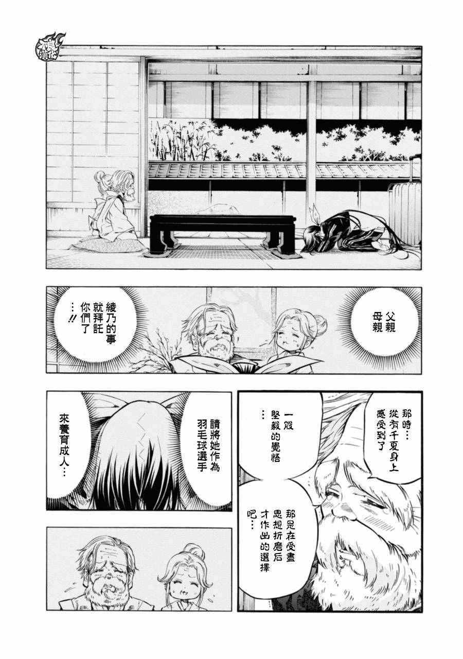 第13话3