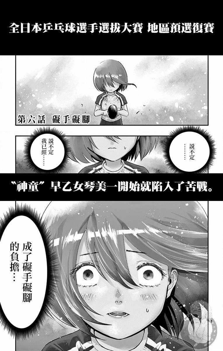 第6话1