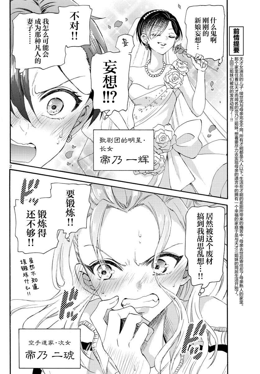 第7话1