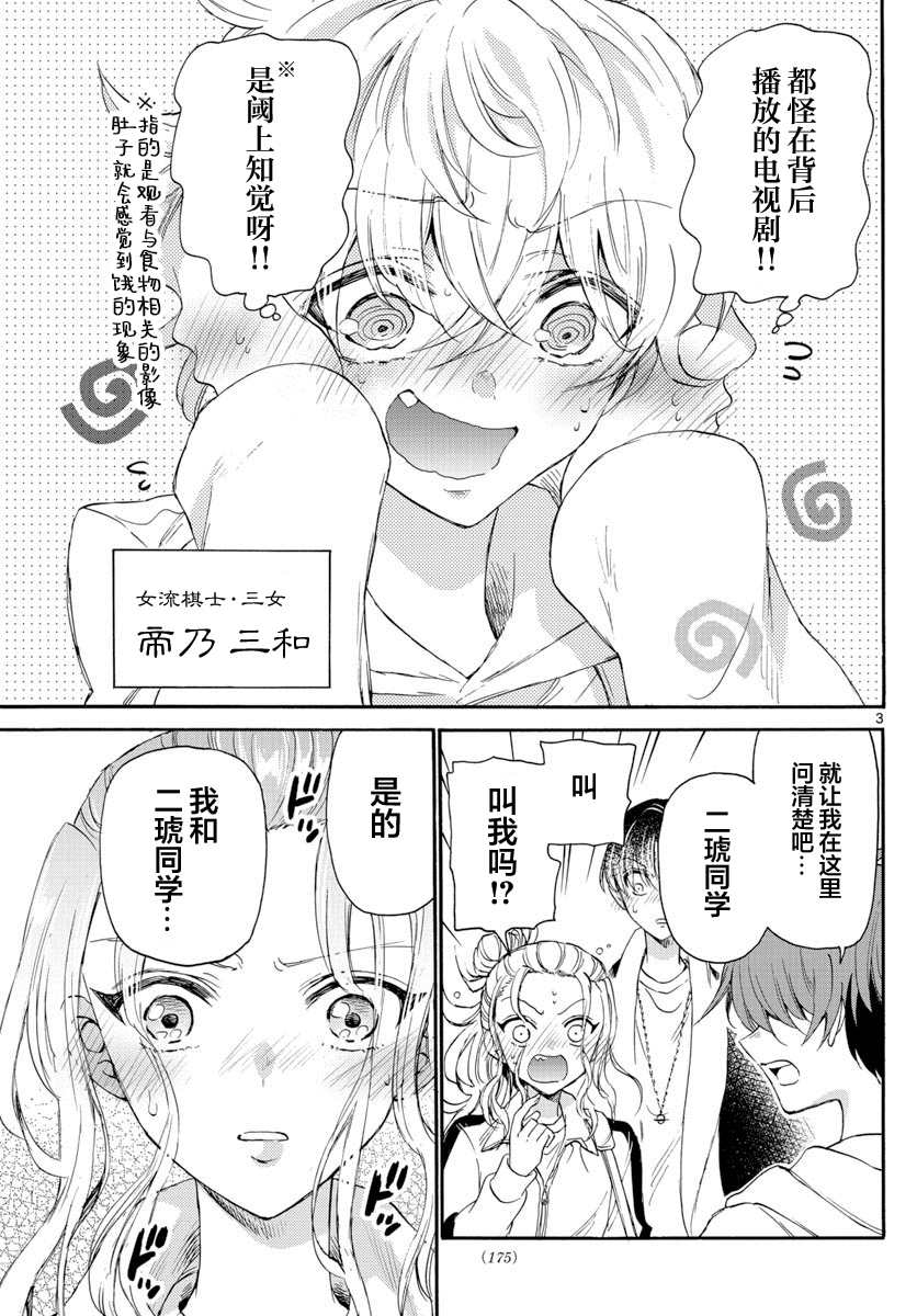 第7话2