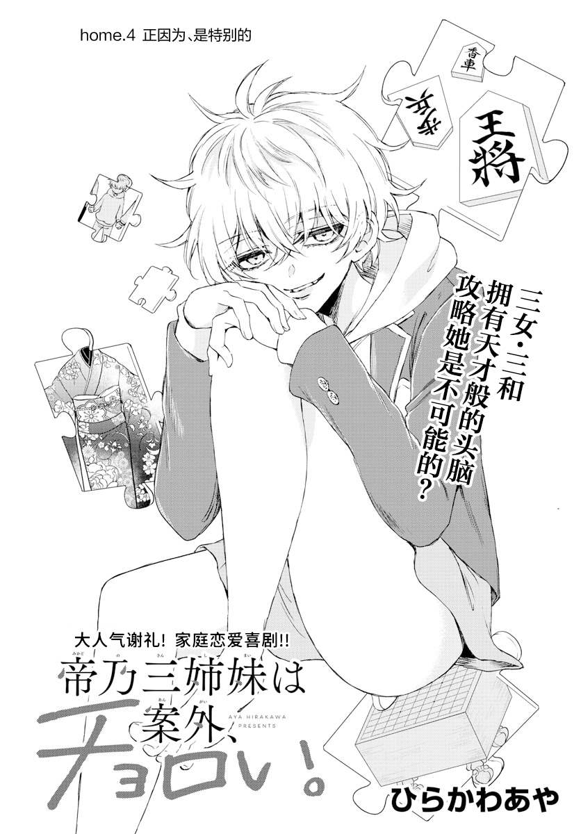 第4话0