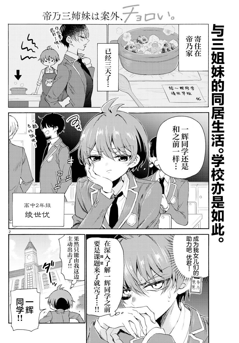 第4话1