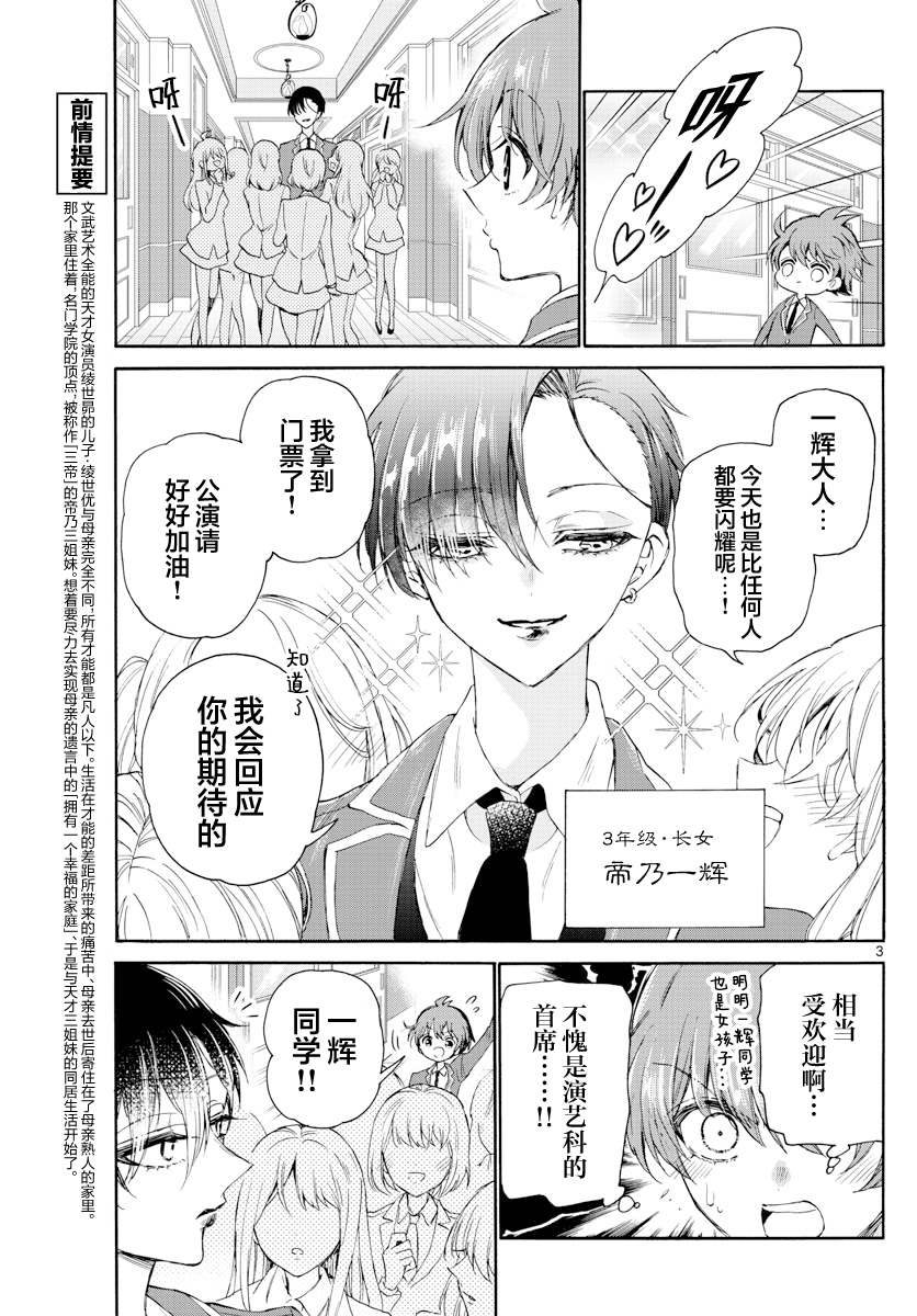 第4话2