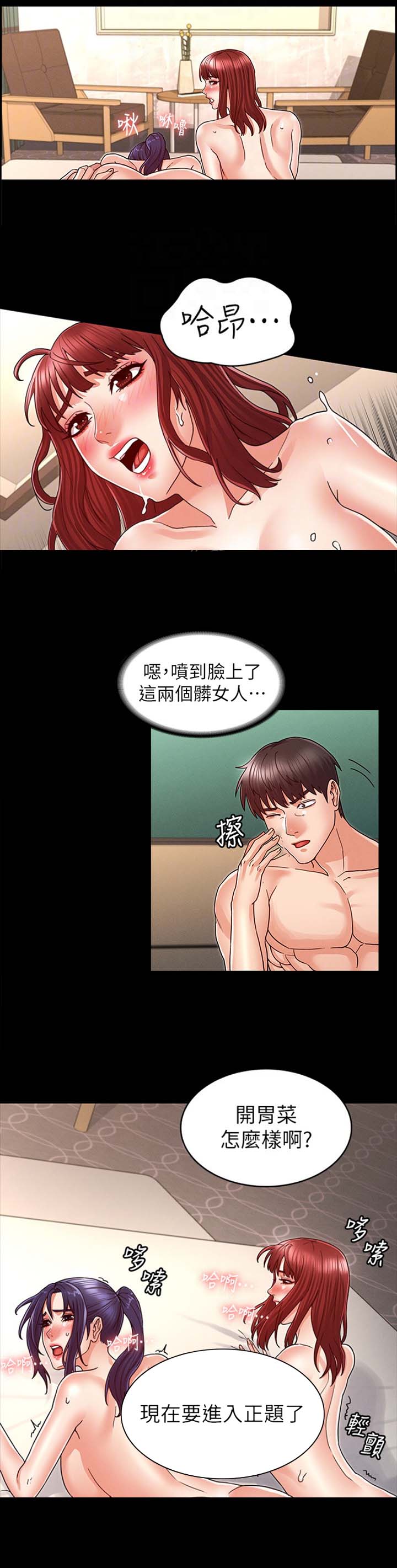 第32话4