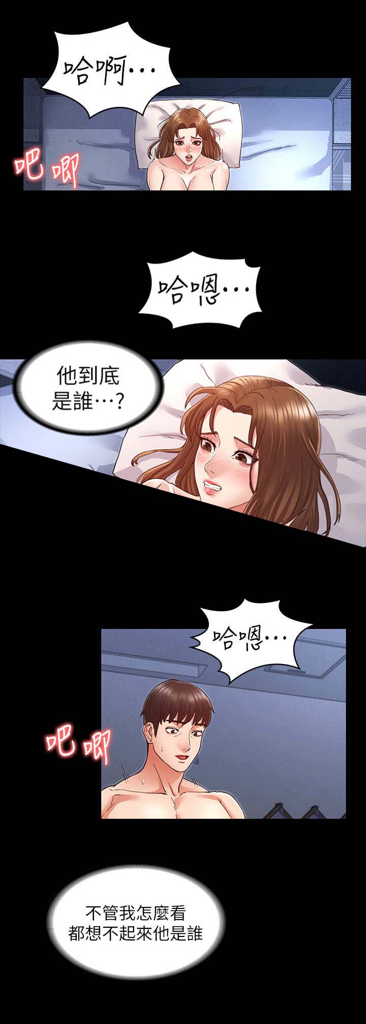 复仇惩罚漫画,第8话1图