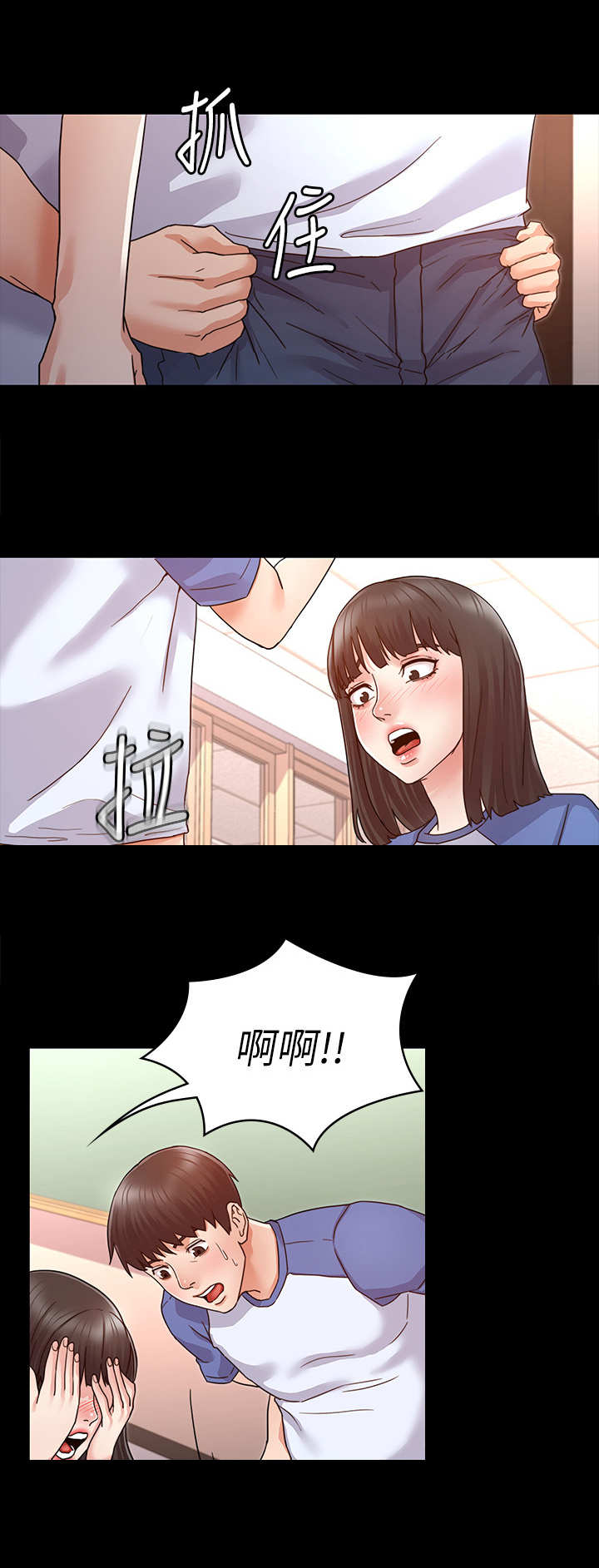复仇惩罚漫画,第2话1图
