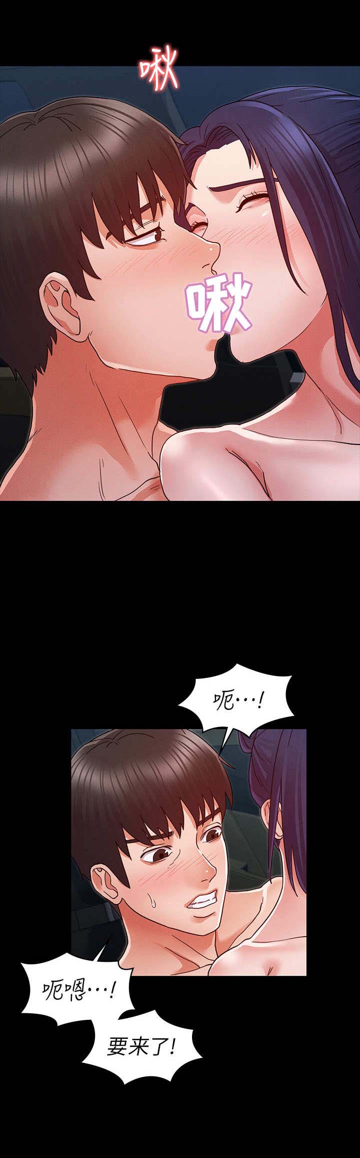 复仇惩罚漫画,第13话4图