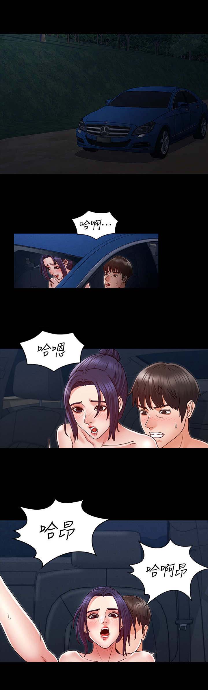 复仇惩罚漫画,第13话2图