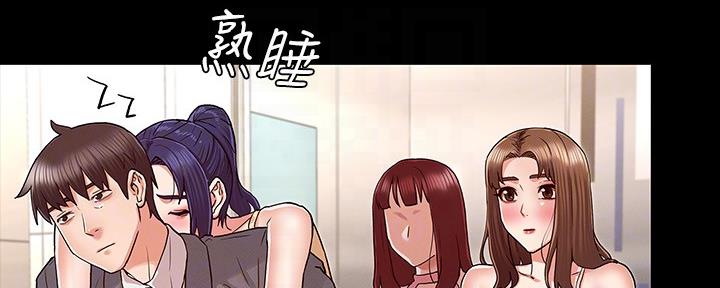 复仇惩罚漫画,第53话4图