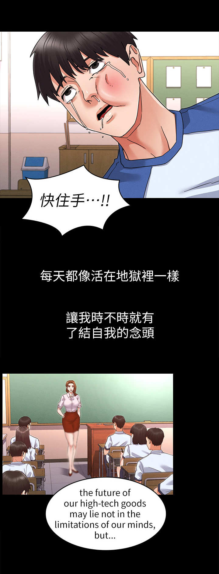 复仇惩罚漫画,第2话4图