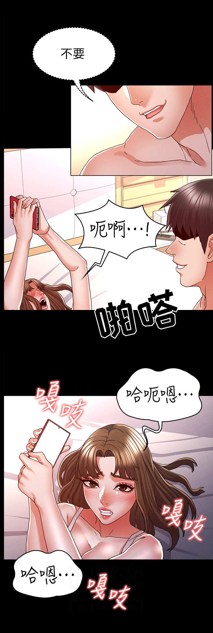复仇惩罚漫画,第23话3图