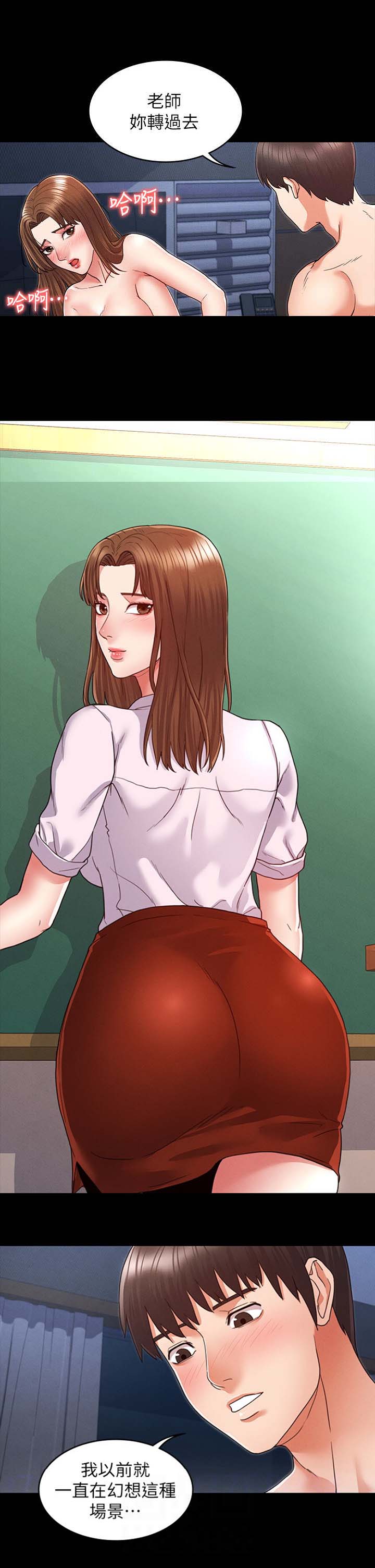 复仇惩罚漫画,第8话5图