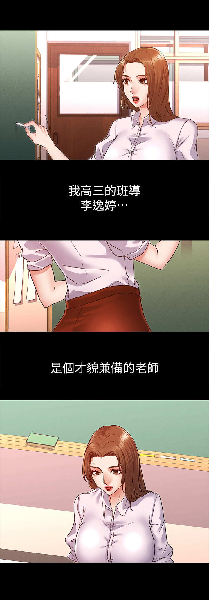 复仇惩罚漫画,第2话5图