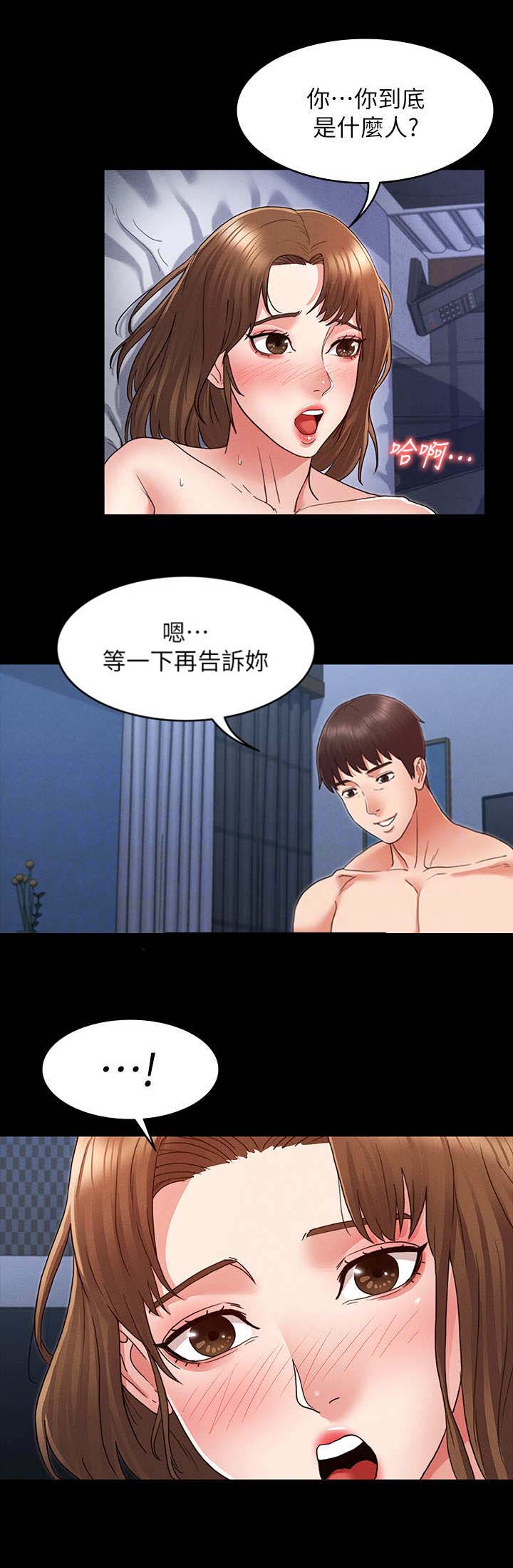 复仇惩罚漫画,第7话4图
