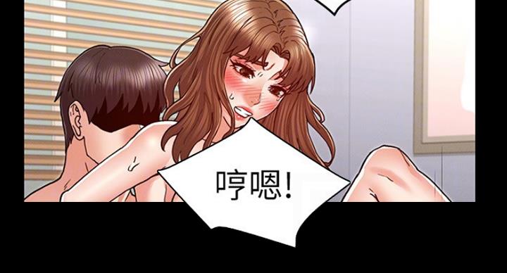 复仇惩罚漫画,第39话2图