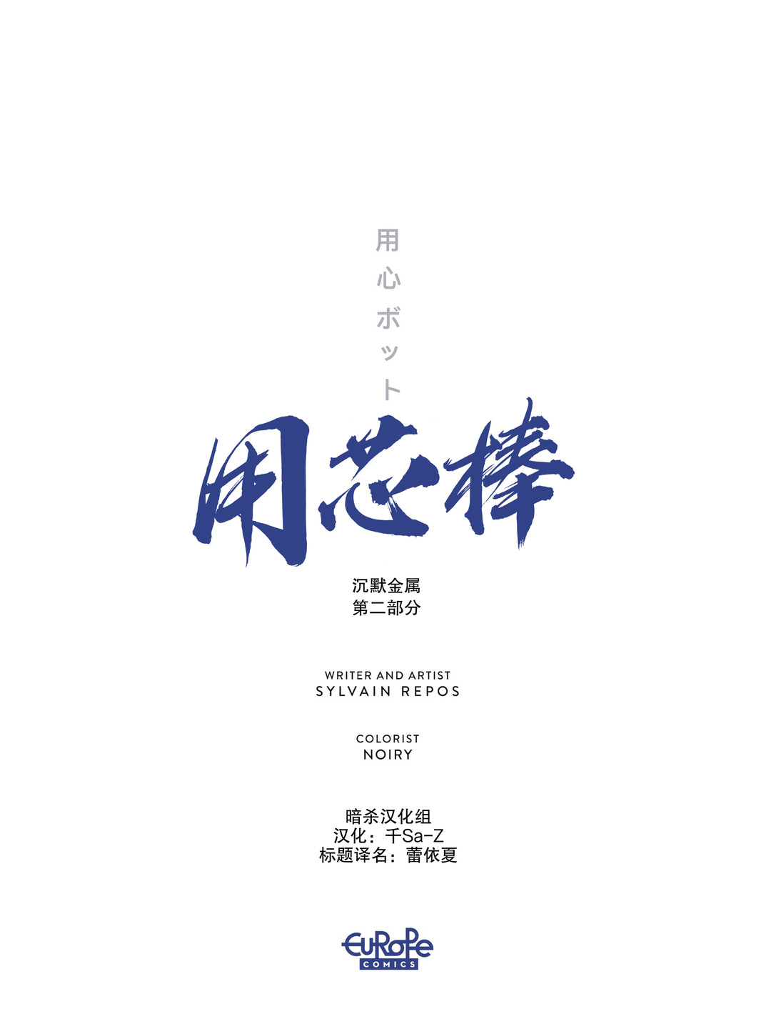 用芯片控制大脑漫画,第2卷2图