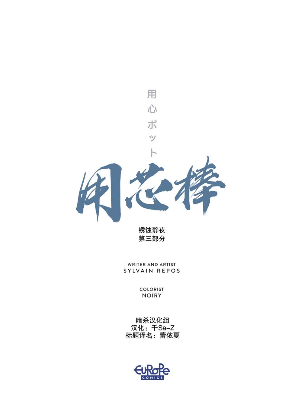用芯片设计降压电路漫画,第6卷3图