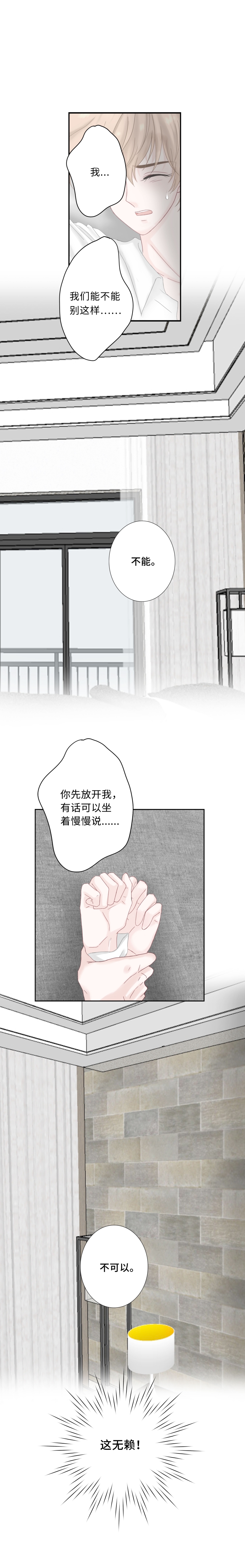 第23话3
