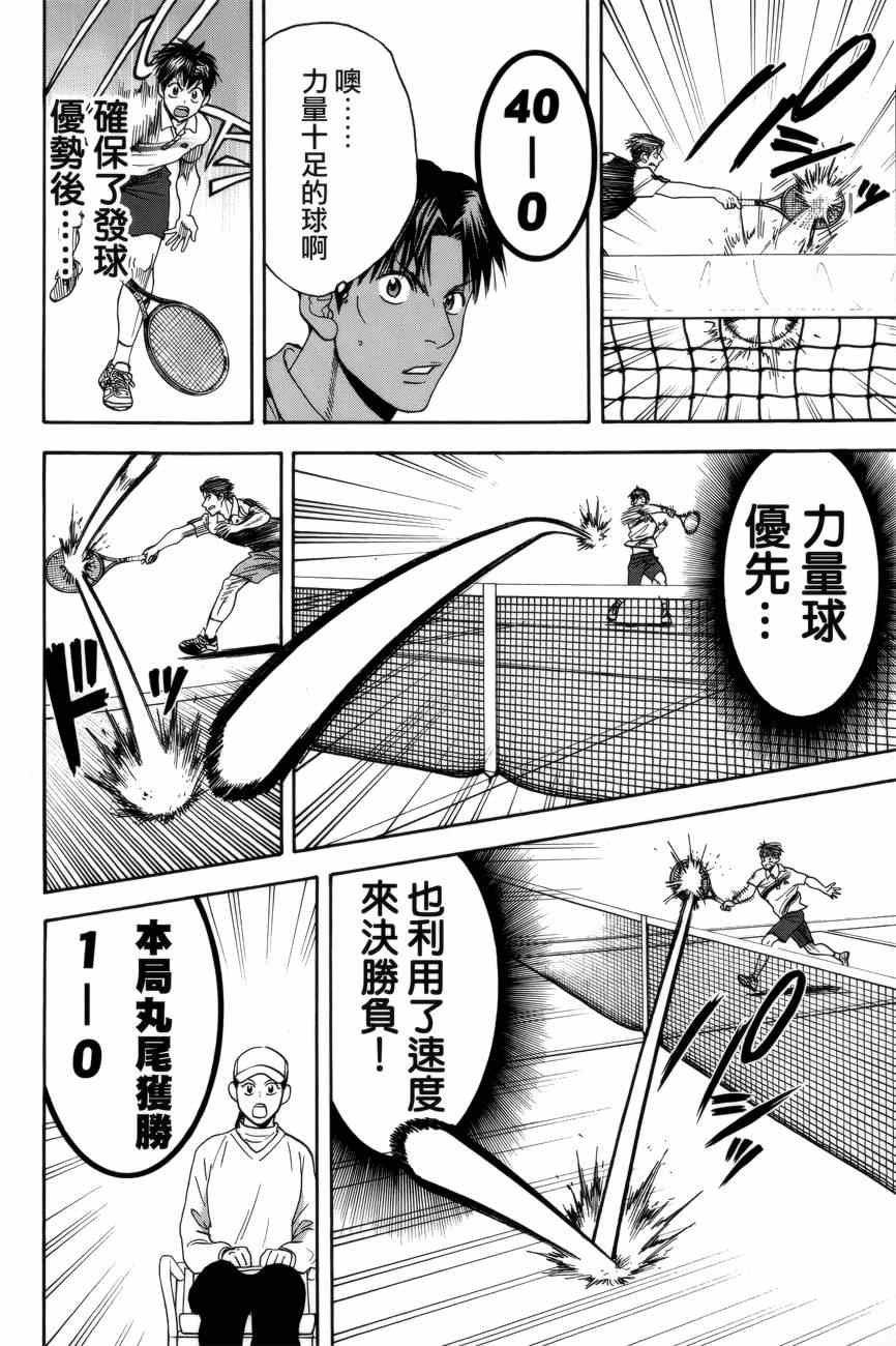 第303话3