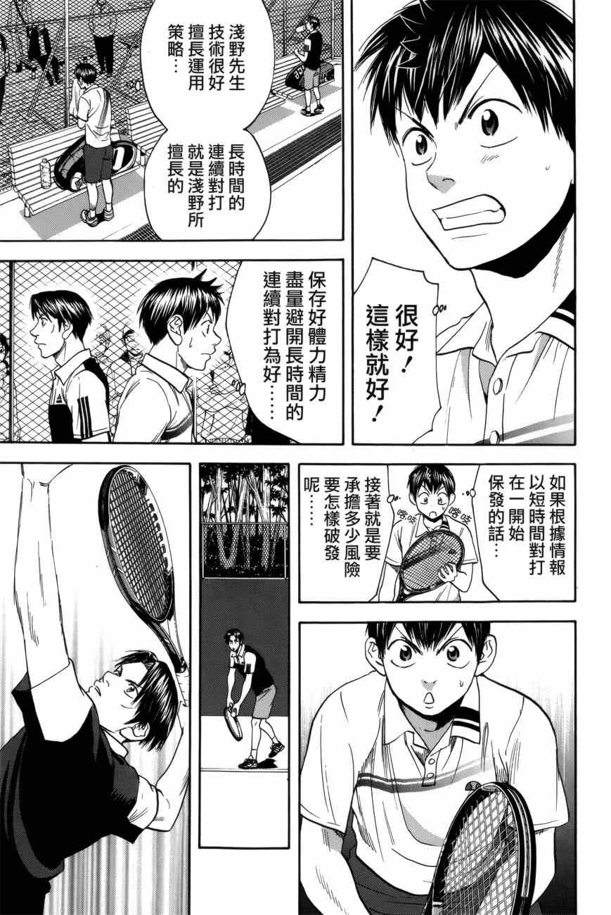 第303话4