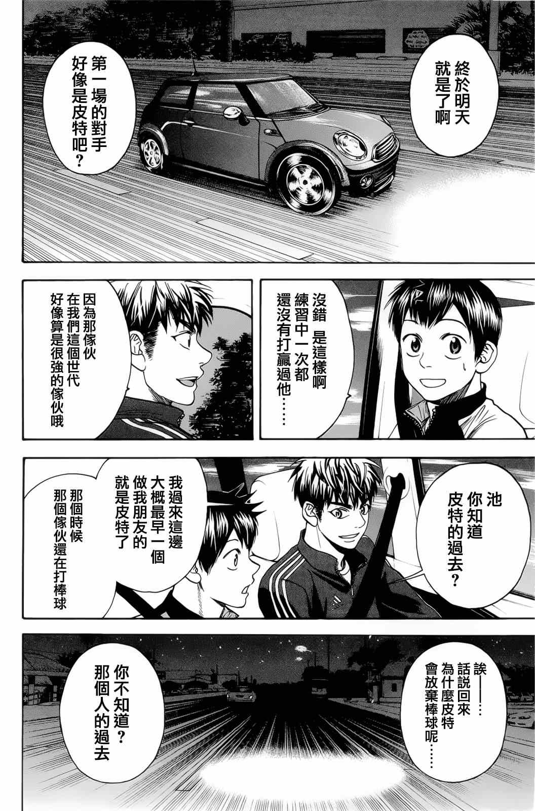 第278话3