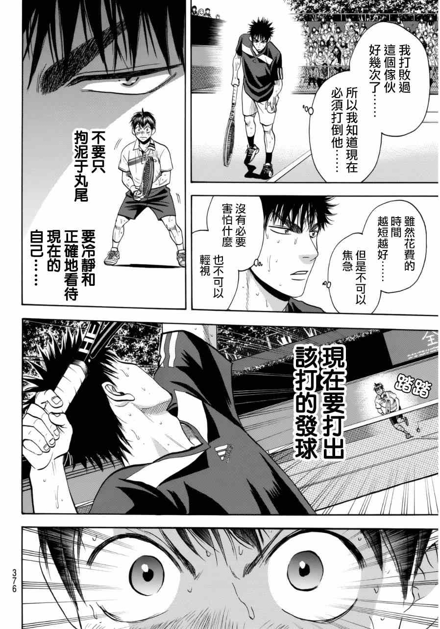 第335话3